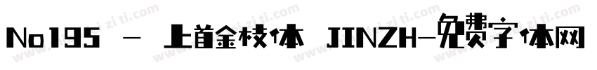 No195 - 上首金枝体 JINZH字体转换